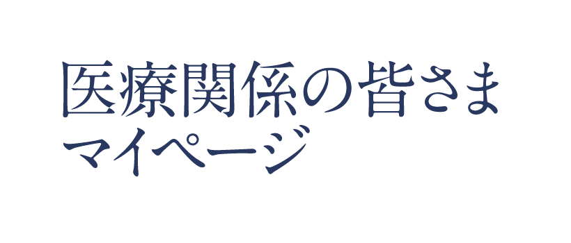 マイページログイン｜ピスコール